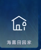 J9集团直营田园家