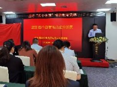 坚定“四个自负”，助力企业发展主题党课