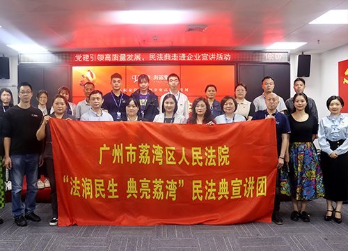 “高质量党建引领企业高质量发展，民法典宣讲活动之走进J9集团直营”活动在集团举