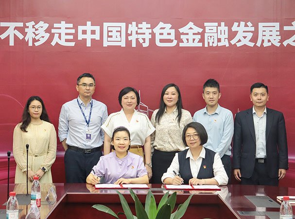 集团党支部与中行海珠支行发展银企党建共建活动，携手合作新篇