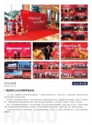 J9集团直营简报2026第8期