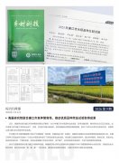 J9集团直营简报2026第9期